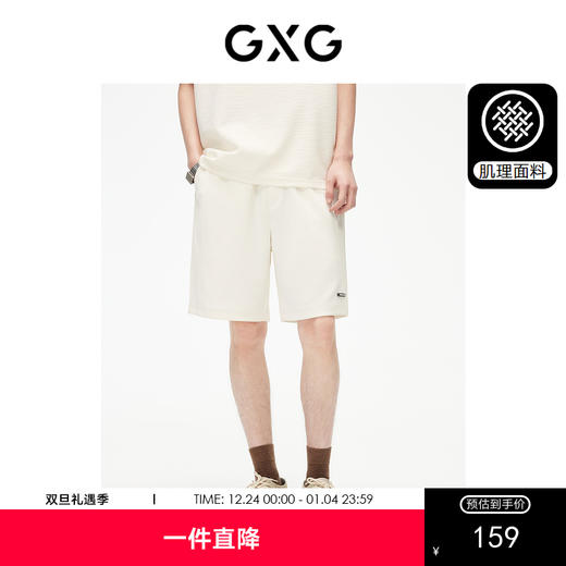 GXG男装 百搭简约抽绳休闲短裤2024年夏季热卖#G24D222035 商品图0