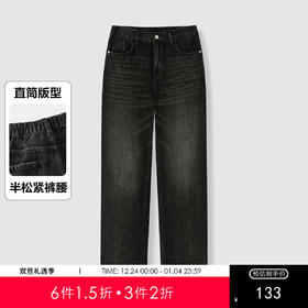 gxg.jeans男装【半松紧腰】男士牛仔裤2025秋款时尚潮流百搭休闲直筒裤男K&C