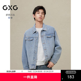 GXG男装 2024年秋季热卖GXG牛仔夹克男潮流宽松牛仔外套休闲夹克男