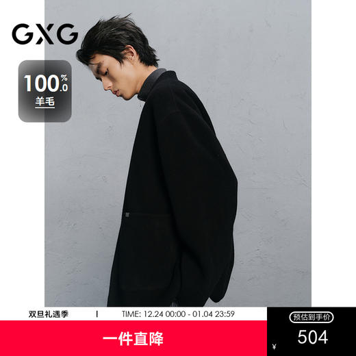 GXG男装  黑色无领设计通勤短款大衣 24冬热卖G24X064016 商品图0