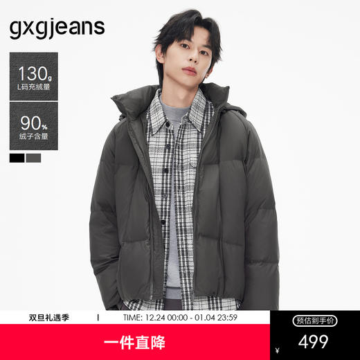 【三防】gxg.jeans男装 不规则设计宽松面包服连帽羽绒服外套 25年冬新品 商品图0