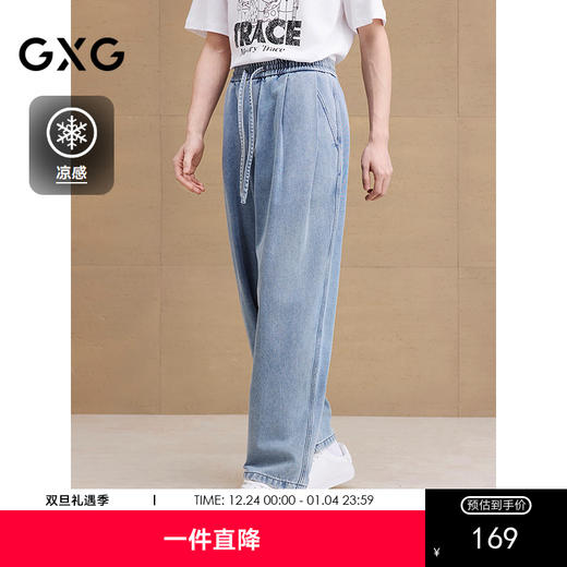 GXG男装 宽松直筒松紧腰褶皱设计牛仔裤休闲裤长裤子2025夏季新品 商品图0