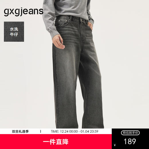 gxg.jeans男装 深灰色复古水洗宽松直筒牛仔长裤男裤 25年秋热卖 商品图0