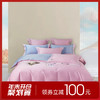 多喜爱 60S全棉缎纹四件套 甜梦飞行/云端奇遇hl【60S长绒棉】【贡缎面料】【芬纳诺抗菌】细腻柔滑 精美织带 商品缩略图0