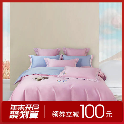多喜爱 60S全棉缎纹四件套 甜梦飞行/云端奇遇hl【60S长绒棉】【贡缎面料】【芬纳诺抗菌】细腻柔滑 精美织带 商品图0