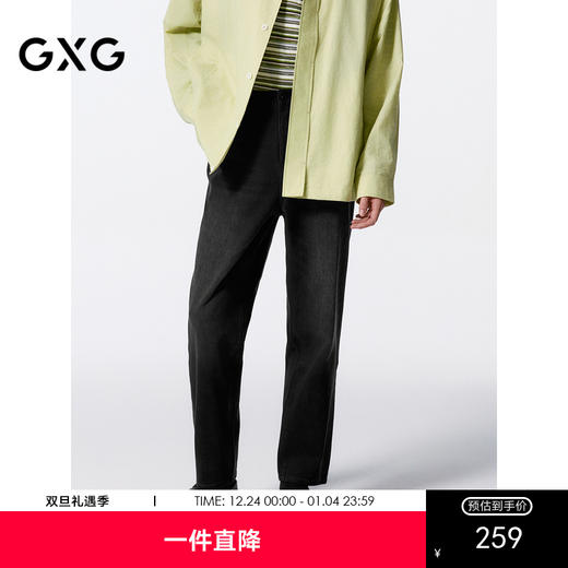 GXG男装   深灰水洗直筒锥形牛仔裤长裤 24年秋G24X053039 商品图0