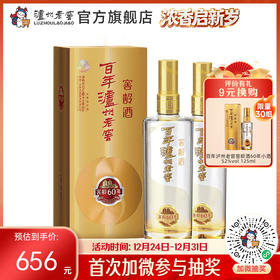 【酒厂直营】52度百年泸州老窖窖龄酒60年 500ml*2  浓香型白酒  泸州老窖官方旗舰店