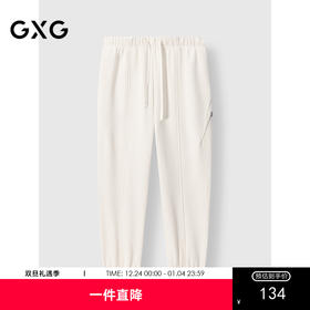 GXG男装 宽松束脚运动裤厚实休闲长裤通勤男士裤子 24年冬季热卖