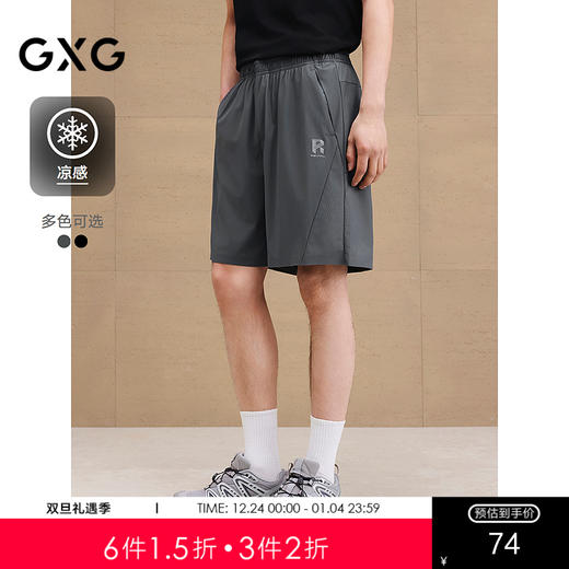 【凉感】GXG男装 宽松休闲短裤通勤简约运动裤男裤 2025夏季新品 商品图0