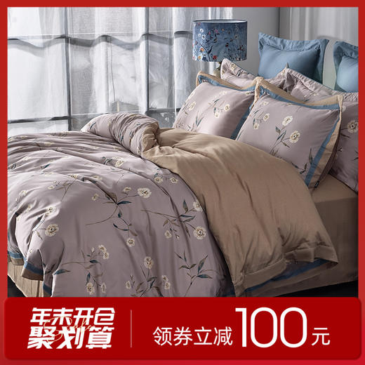 多喜爱 新绒棉磨绒床上用品四件套 庭满叶硕/雅风hl【高支高密】【长绒棉】【细腻柔软】 商品图0