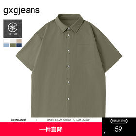 gxg.jeans男装2025年夏季热卖短袖衬衫J25D232027