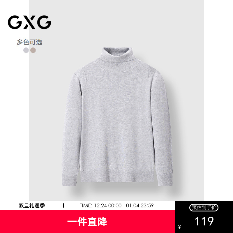GXG男装 高领基础保暖毛衫双色通勤内搭针织衫 2024冬季热卖