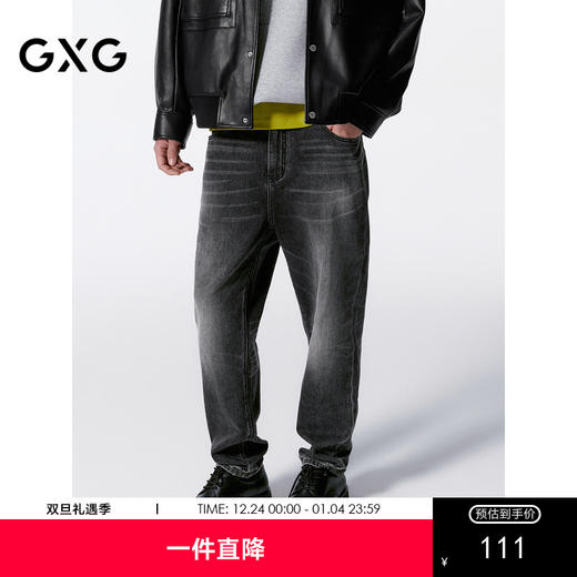 GXG男装 深灰水洗牛仔裤锥形百搭长裤 24年秋G24X053034 商品图0