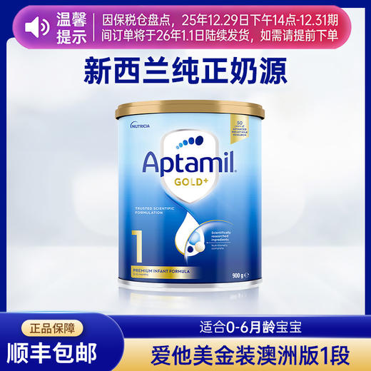 【品牌直供】澳洲Aptamil爱他美金装版奶粉 1段 0-6个月 900g【超过6罐请分开下单】 商品图0