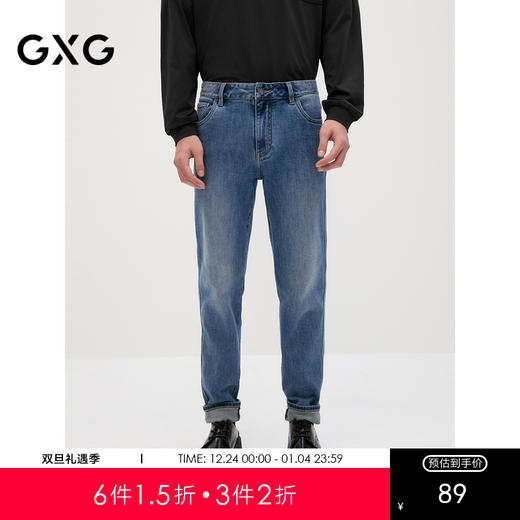 GXG男装 水洗蓝修身弹力牛仔裤男休闲裤子柔软长裤 2024秋季热卖 商品图0