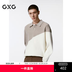 GXG男装  斜边撞色毛衫男羊毛混纺毛衣 24年秋G24X203010