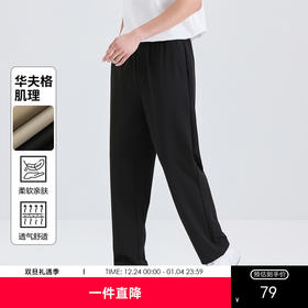 GXG男装25夏季时尚松紧腰系绳纯色百搭垂顺轻薄男式直筒休闲裤K&C