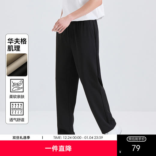 GXG男装25夏季时尚松紧腰系绳纯色百搭垂顺轻薄男式直筒休闲裤K&C 商品图0