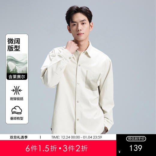 GXG男装【含莱赛尔】25秋季日系复古工装休闲翻领男式长袖衬衫K&C 商品图0