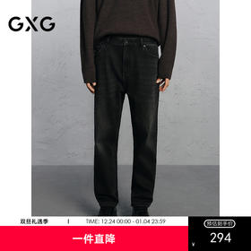 GXG男装 黑色锥形牛仔裤男士宽松长裤 24年冬G24X054082