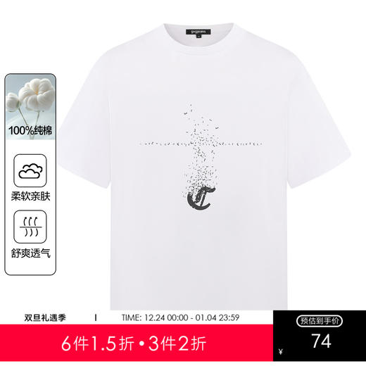 gxg.jeans男装 【40支双纱】棉100%男士圆领短袖2025夏款时尚百搭T恤K&C 商品图0