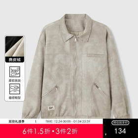 【麂皮绒】GXG男装25秋季日常通勤宽松休闲男式外套翻领夹克K&C