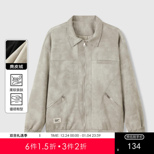 【麂皮绒】GXG男装25秋季日常通勤宽松休闲男式外套翻领夹克K&C 商品图0