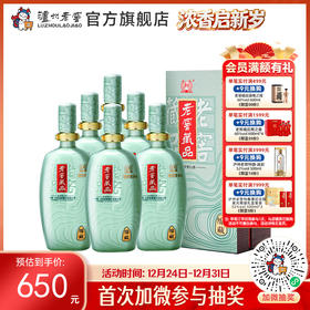 【酒厂直营】老窖藏品浓香型白酒 60度  680ml*6   绵藏  泸州老窖官方旗舰店（内含礼品袋）