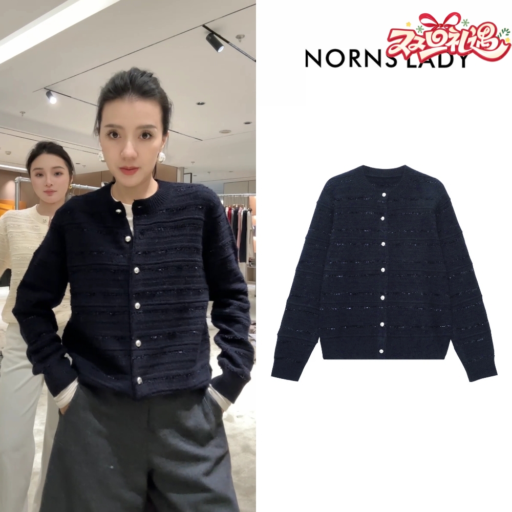 NORNS LADY诺恩 秋冬羊毛圆领针织开衫女小香风外套 H25SF80975
