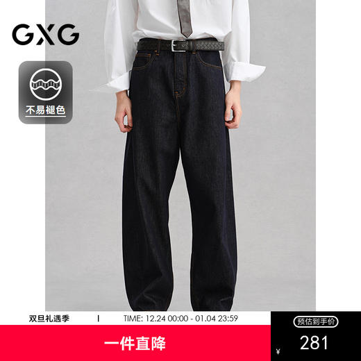 GXG男装 不易褪色蓝牛仔裤压明线长裤 24年冬G24X054055 商品图0