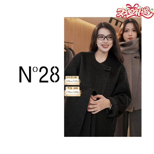 N°28 气质时尚设计感大衣优雅短款毛呢外套温暖围脖设计8A52D706  商品图0