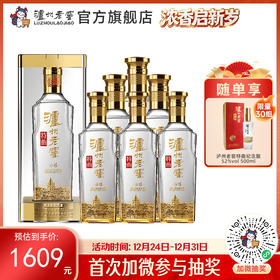 【酒厂直营】泸州老窖浓香型白酒  52度  500ml*6  特曲酒晶彩  泸州老窖官方旗舰店