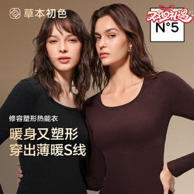 草本初色【张柏芝同款】2025新款秋冬红山茶花香氛塑形衣套装 保暖内衣女士打底秋衣秋裤套装 5401