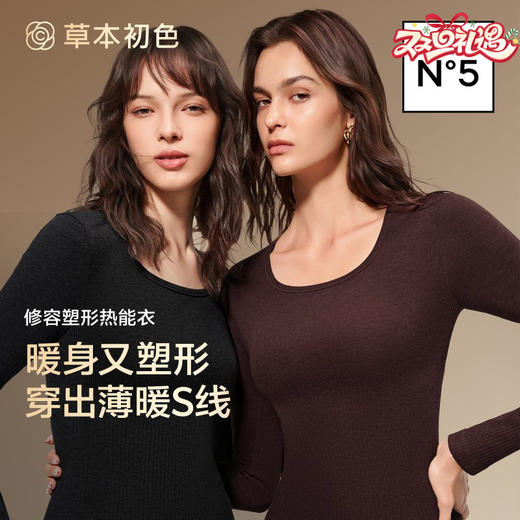 草本初色【张柏芝同款】2025新款秋冬红山茶花香氛塑形衣套装 保暖内衣女士打底秋衣秋裤套装 5401 商品图0
