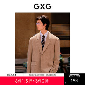 GXG男装 卡其色时尚潮流休闲舒适西装外套男士西服冬季热卖西服