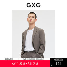 GXG男装卡其色简约基础商务西装外套   春季热卖西服
