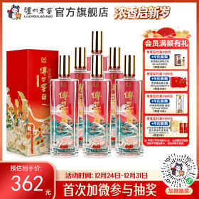 【酒厂直营】52度 传世窖池酒福之乐500ml*6 泸州老窖官方旗舰店（内含礼品袋）