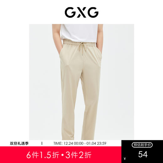 GXG男装 长裤九分裤锥形小脚松紧腰百搭   夏季新品 商品图0
