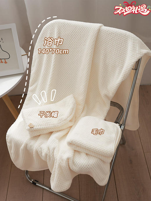 【毛巾+浴巾+干发帽】三件套珊瑚绒菠萝格浴巾 包边柔软吸水 家用洗澡巾套装 商品图0