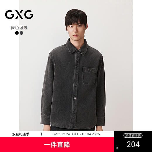 GXG男装 灯芯绒双色衬衫通勤长袖衬衣质感渐变外套 2025秋季新品 商品图0