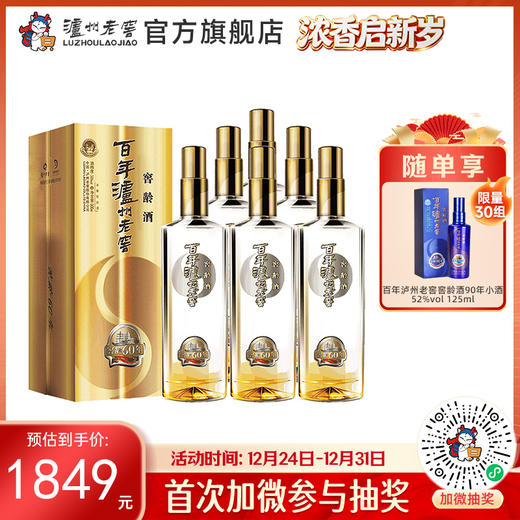【酒厂直营】38度百年泸州老窖窖龄酒60年 500ml*6 浓香型白酒    泸州老窖官方旗舰店 商品图0