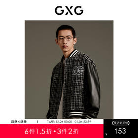 GXG男装 小香风棒球夹克外套   秋季热卖夹克 GEX12113003