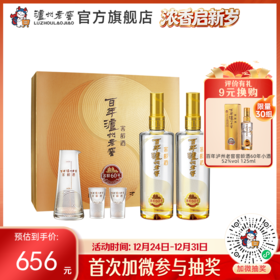【酒厂直营】52度 百年泸州老窖窖龄酒60年 锦绣前程礼盒 500ml*2  泸州老窖官方旗舰店