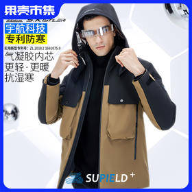【多功能御寒 超疏水抗污】 素湃SUPIELD气凝胶疏水抗寒工装外套 气凝胶内芯 更轻更暖
