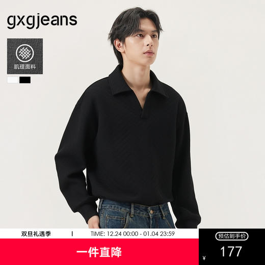 gxg.jeans男装 多色肌理感简约休闲翻领卫衣男生上衣 25年秋热卖 商品图0