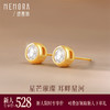 【新人专享528元】星芒璀璨18k金耳钉 一饰百搭悦己礼赠MEMORA诗普琳KE301701（线上专供） 商品缩略图0