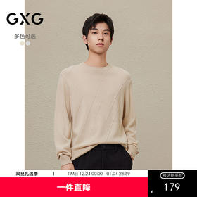 GXG男装 2024年冬季热卖GXG男士休闲简约内搭毛衣男线衫针织衫