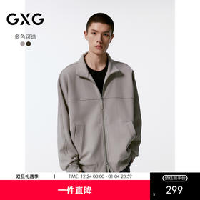 GXG男装 多色拉链设计简约立领卫衣男士 24年秋季热卖G24X313006