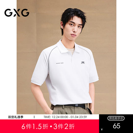 GXG男装 重磅分割印花反光休闲polo衫男士翻领短袖上衣 25夏热卖 商品图0