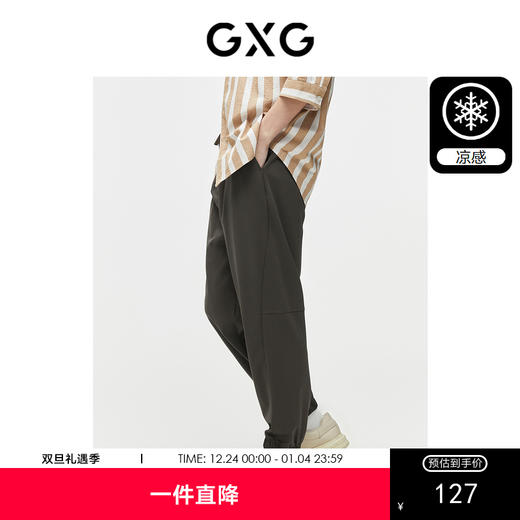 GXG男装 冰丝提花休闲裤凉感运动卫裤薄款束脚长裤 2024夏季热卖 商品图0